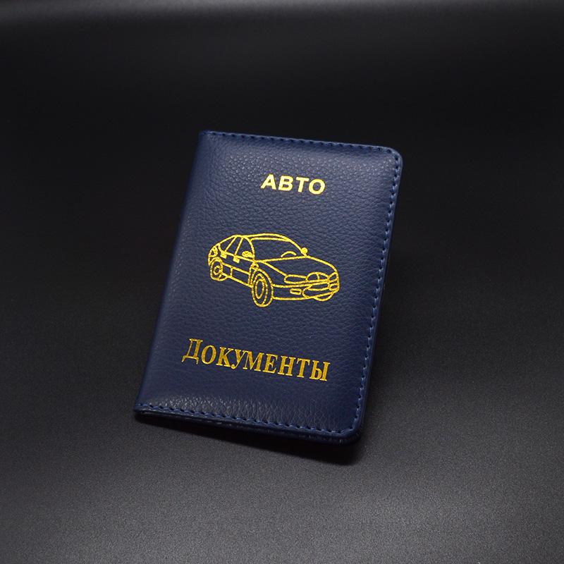 Drivers License Wallet For Auto Driver Bag Car Document Pu Leather Cover Russian Documents Card