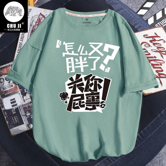 Short-sleeved Men's Trendy Brand Large Size Loose Trend Pure Cotton Body T-shirt Summer New Hip-hop Green Half-sleeved T-shirt Men