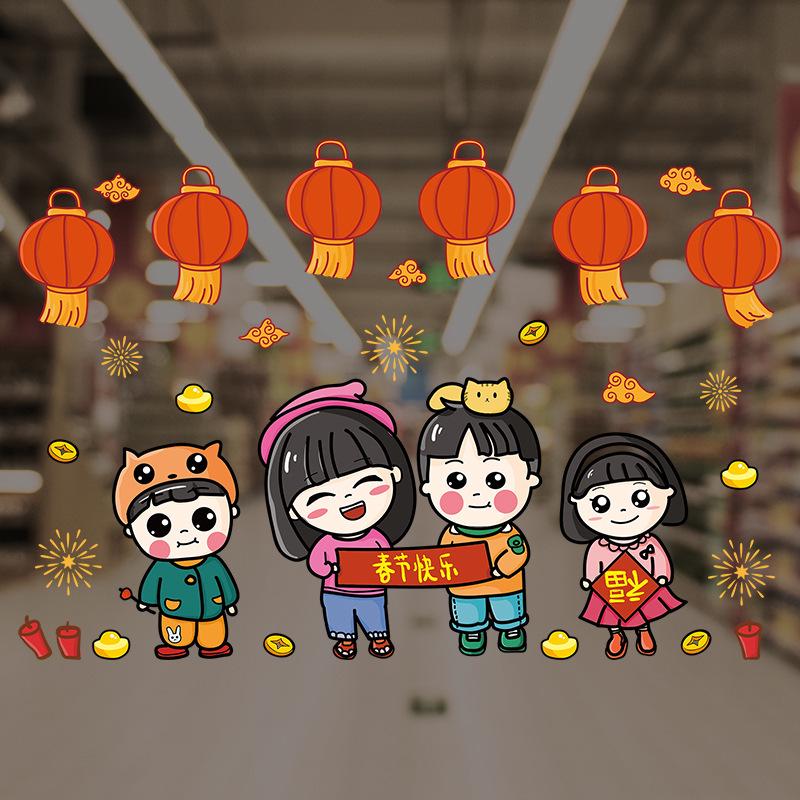 Cartoon Happy Chinese New Year Wall Sticker Kindergarten Store Background Wall Decoration