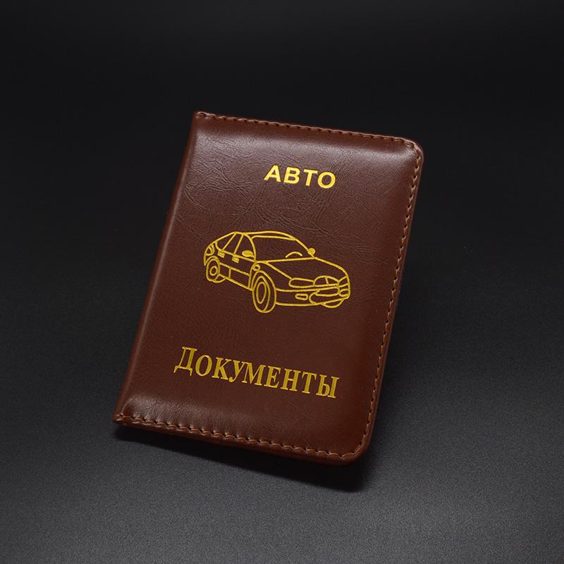 Drivers License Wallet For Auto Driver Bag Car Document Pu Leather Cover Russian Documents Card