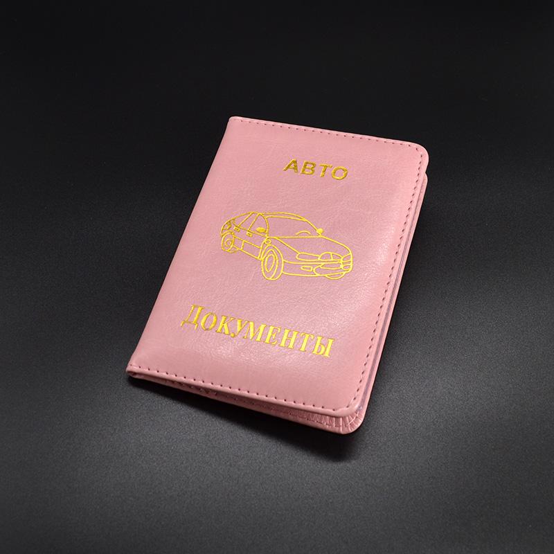 Drivers License Wallet For Auto Driver Bag Car Document Pu Leather Cover Russian Documents Card