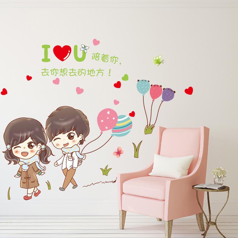 [With you] wall stickers third generation removable wall stickers PVC transparent film