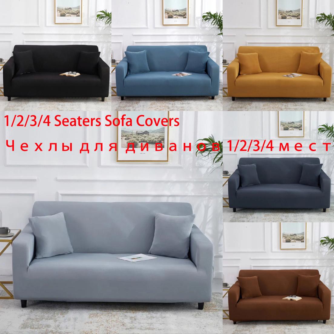 Plain Solid Sofa Covers Couch Slipcovers Elasticate Sofa Slip Cover Anti Slip Stretch Tight Sofa Cover for Living Room Funda  1/2/3/4 Seats