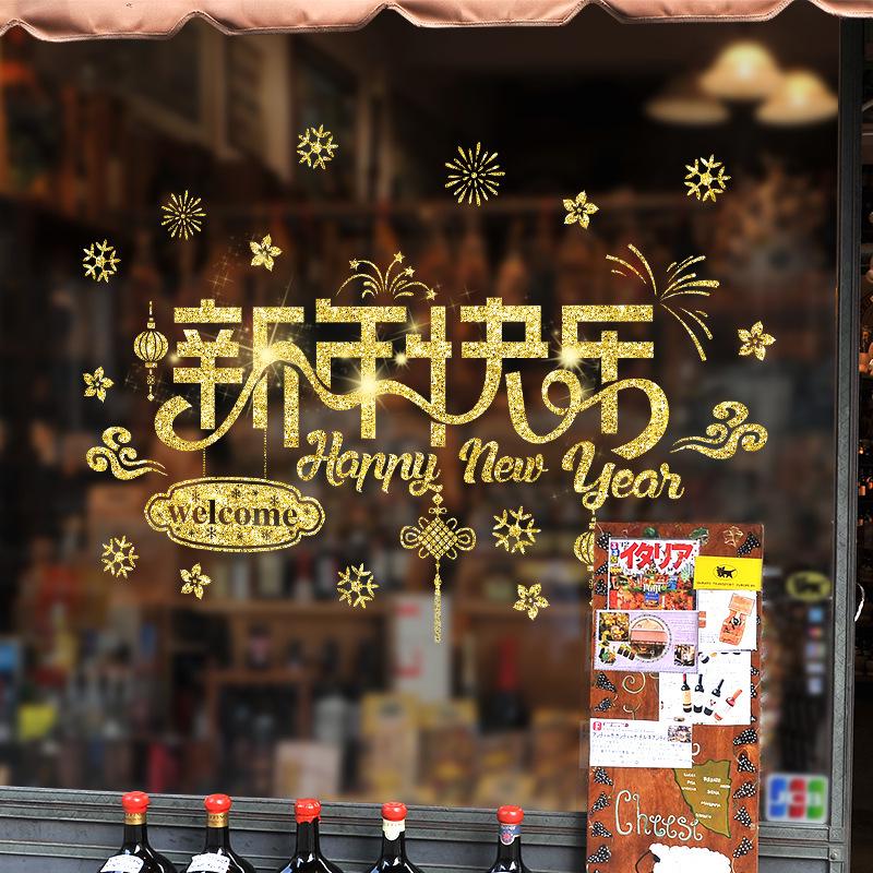 Happy New Year Day Gold Powder Wall Sticker Spring Festival Window Door Shop Sticker