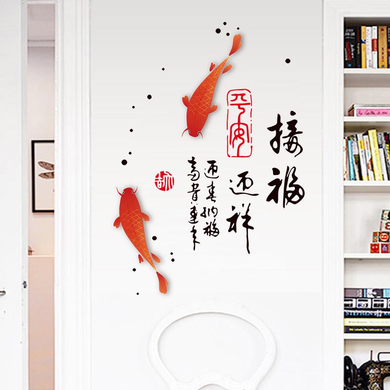 [Wall sticker] Chinese red goldfish calligraphy and painting wall stickers home decor living room be